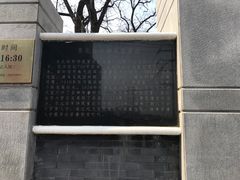 -沈阳二战盟军战俘营旧址陈列馆