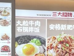 -小木屋拌饭(西安华阳城店)
