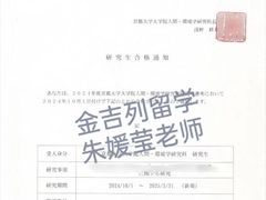 -金吉列留学·语培·小语种·国际课程(江西分公司)