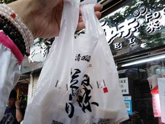 -清真拉妈卤味(回民街店)