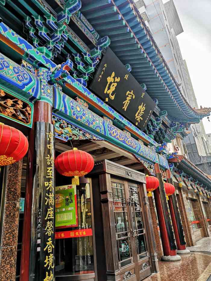 悦宾楼-"很久没回兰州 这次回来说吃饭就挑了悦宾楼."-大众点评移动版