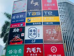 -金光华广场