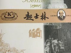 -起士林(荣安大街店)