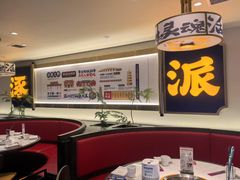 -涿派·炝锅鱼(涿州店)