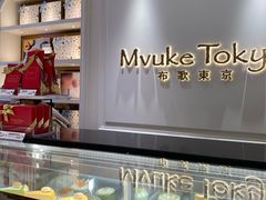 -布歌东京(德基BHG店)