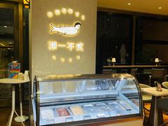 -潮一不贰·法式甜品·生日蛋糕·西式简餐(外滩店)