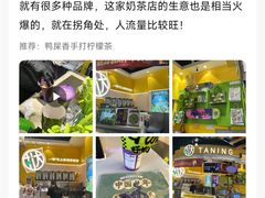 -时尚天河商业广场