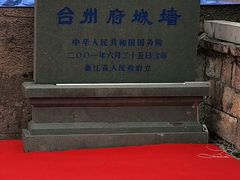 -台州府城(江南长城)
