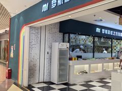 -梦航彩虹之约自助餐厅(华府天地店)