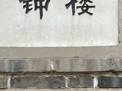 -南锣鼓巷