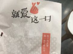 -姑娘手肉夹馍·凉皮·粉面(邗江万达店)
