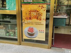 -壹条龙饭庄台基厂店