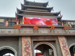 -济南方特东方神画