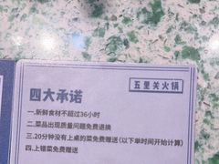 -五里关火锅(牛市口店)