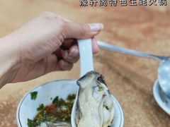 -濠轩阁特色生蚝火锅(水湾路店)