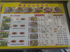 -夏家合汁(天润花园小区店)