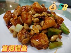 宫爆鳕鱼-奥华餐厅·老张记(台基厂店)