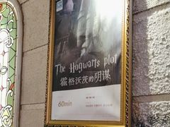 -逃脱反斗城沉浸剧情密室(北京路店)