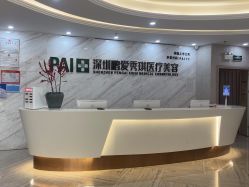 点击看大图 -深圳鹏爱秀琪医疗美容医院