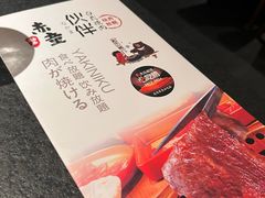 -神户赤童日式烤肉(金地广场店)