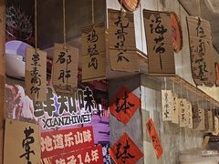 -嘉州鲜知味钵钵鸡(奎星楼店)