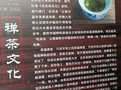 -大唐贡茶院