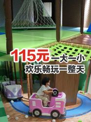 -绿野星空儿童乐园