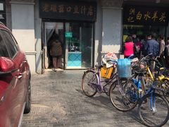 -老磁器口豆汁店(天坛店)