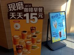 -麦当劳(曲阳店)