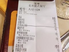 -老井俄式餐厅