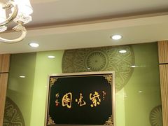 -紫光园·烤鸭(吕家营店)