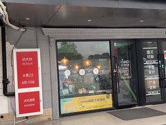 门面-7cake榴莲千层蛋糕(松江店)