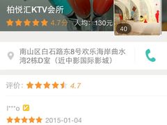 -柏粤汇PARKVIEW KTV(欢乐海岸店)