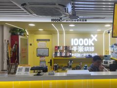 -千米手机电脑维修回收(松江万达店)