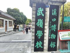 -蒋氏故居