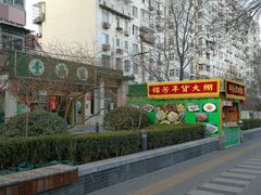 -壹条龙饭庄台基厂店