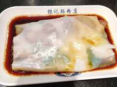 -银记肠粉店(中山一路店)