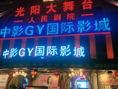 -南京阿波罗演艺广场