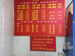 -泰顺江南春面馆
