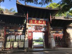 -建水文庙
