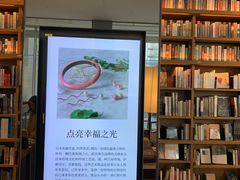 -茑屋书店(天目里店)