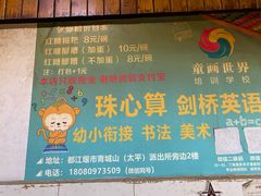 -张醪糟