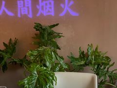 -沿途四季·云南菜·诗酒茶(蓝色港湾店)