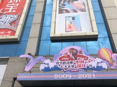 -欧亚春城购物中心(春城大街店)