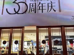 -开元商城(钟楼店)