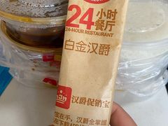 -白金汉爵大酒店(相城店)