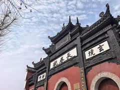 -长春观斋补堂素菜馆