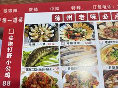 -老兵土菜馆徐州味道(淮海环球港店)