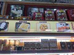 -欢姐伦教糕(北海大道北店)