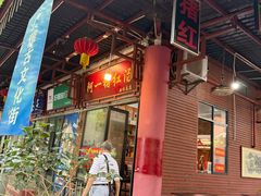 -阿一猪红汤(总店)